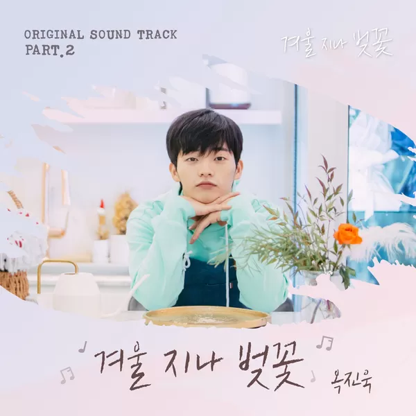 دانلود آهنگ Cherry Blossoms After Winter (Cherry Blossoms After Winter OST Part.2) Ok Jin Wook